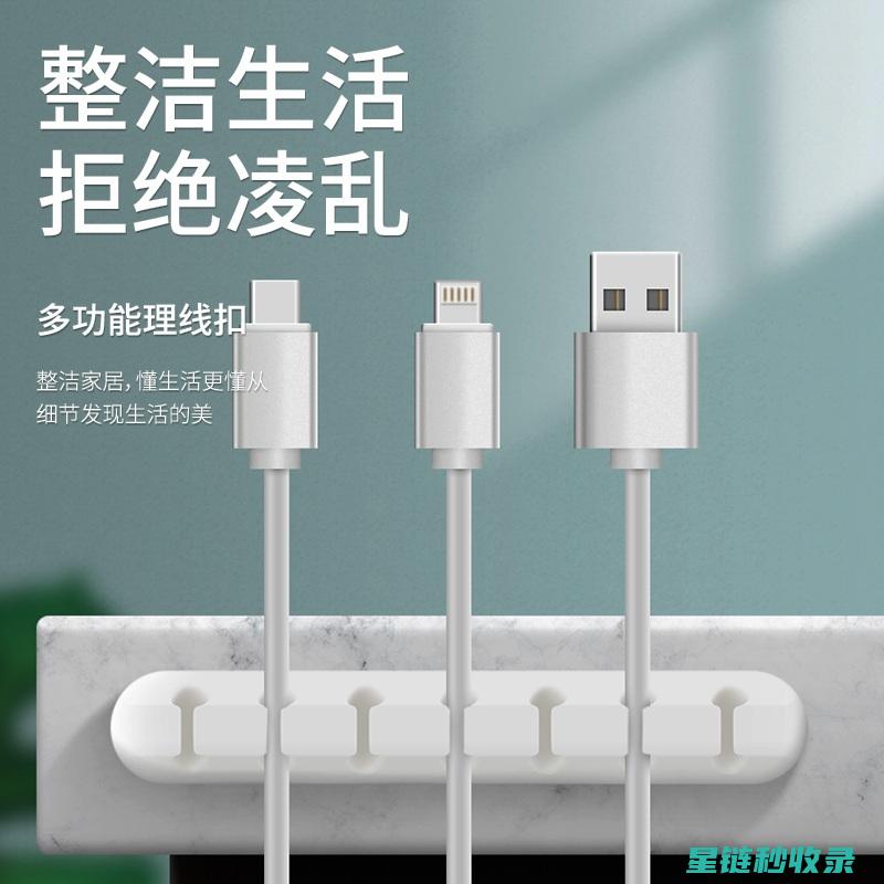 数据线整理：从杂乱到有序的小窍门 (数据线整理小妙招)
