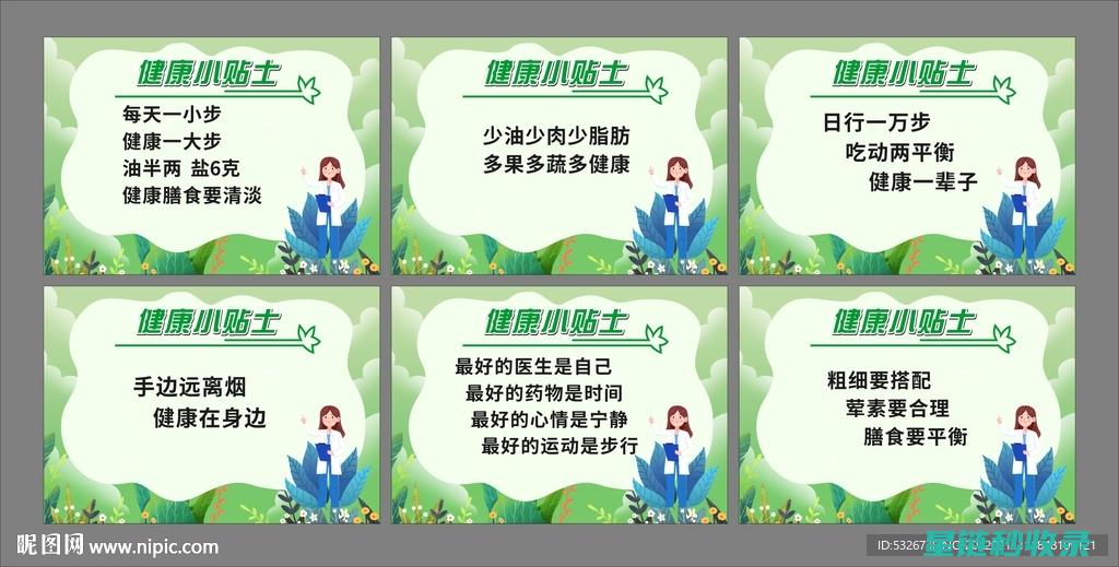 健身小贴士：在家也能轻松锻炼 (健身小贴士)