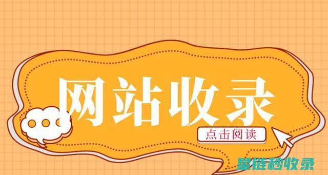 网站流量低迷？这些方法帮你轻松突破瓶颈 (网站流量低迷怎么解决)