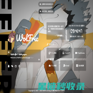 WolFric 丨  个人主页