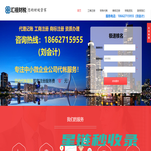 南京代账、南京会计代帐、南京公司注册变更注销、南京营业执照办理、资质办理