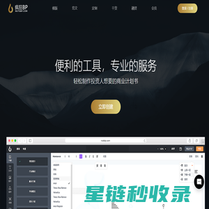 疯狂BP-在线制作商业计划书，提供精美模板、商业计划书范文、商业计划书范本大全