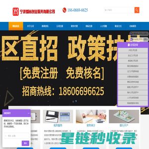 宁波公司注册-宁波注册公司-宁波代理记账「诚信商家」