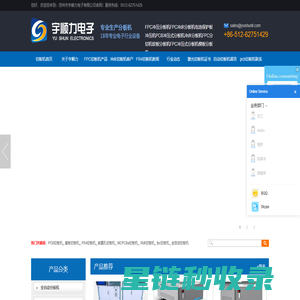 分板机、PCB分板机、冲床分板机、铣刀分板机、走刀分板机、多刀分板机、铡刀分板机-东莞市宇顺力自动化设备有限公司