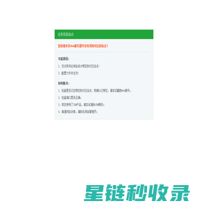 慈安达健康管理-中科膳灸