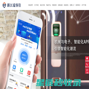 浙江瑞客佳科技有限公司