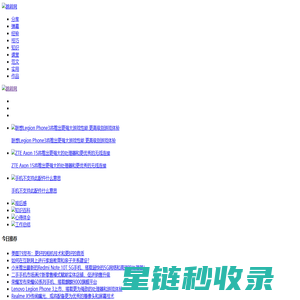 跳转网-手机的世界