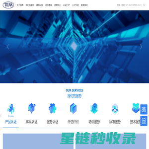 上海添唯认证技术有限公司