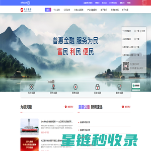 九江银行