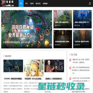 游盛网-手机网游_手游下载门户_好玩的手机游戏排行榜
