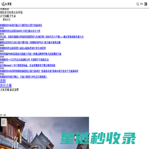 奥雅股份 | 美好人居环境综合服务商