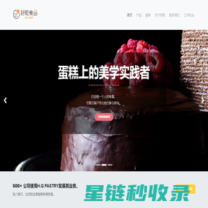 Home | 好乾食品 - H.Q PASTRY