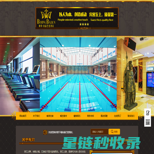 江油首个集商务、休闲、度假、康体、会议、娱乐于一体的五星级时尚高端精品酒店。-顺辉铂晶巴登酒店