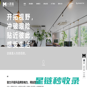 小黑猫科技_重庆网站建设_响应式网站设计_品牌网站定制开发-小黑猫科技建站公司