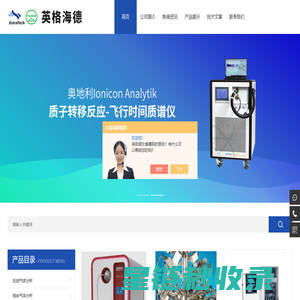 导热系数测试仪,导热仪|英格海德百科