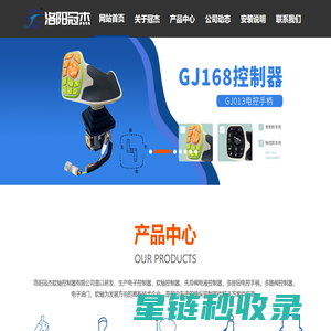 冠杰电控