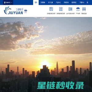 宁波久源电子有限公司