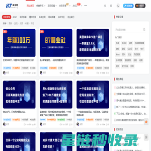 87副业网-每天分享副业赚钱项目