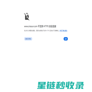 明牌太阳光导入器|阳光导入器 南京帅瑞科技有限公司