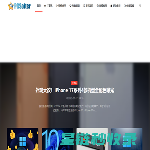 电脑志 - IT资讯&科技知识